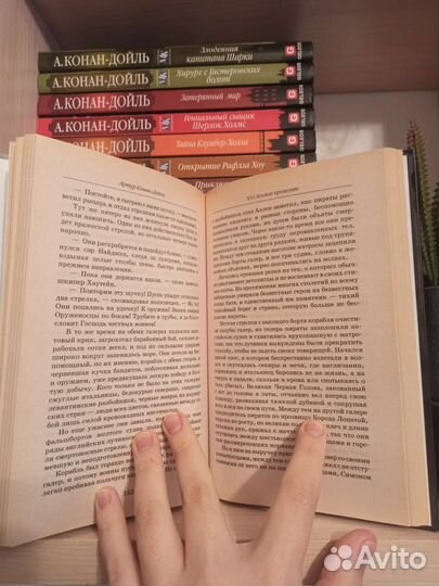 Артур Конан-Дойль коллекция