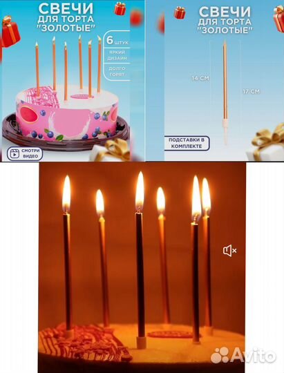 Набор свечей для торта