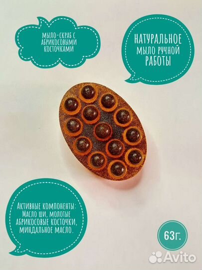 Мыло-скраб ручной работы