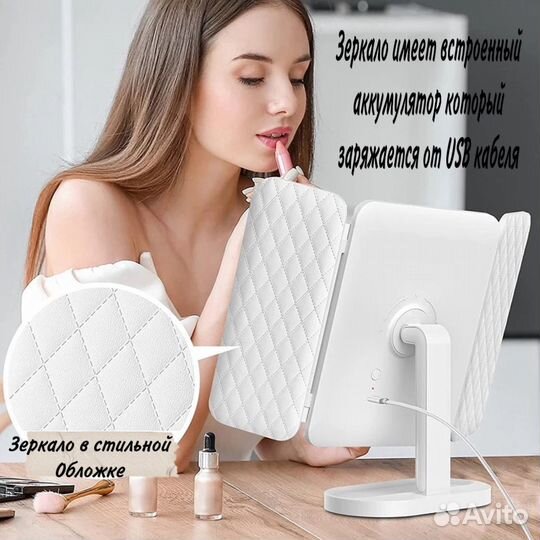 Зеркало косметическое для макияжа с подсветкой