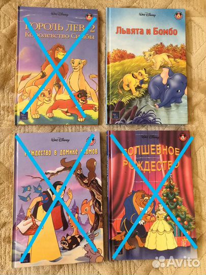 Книги Уолта Диснея