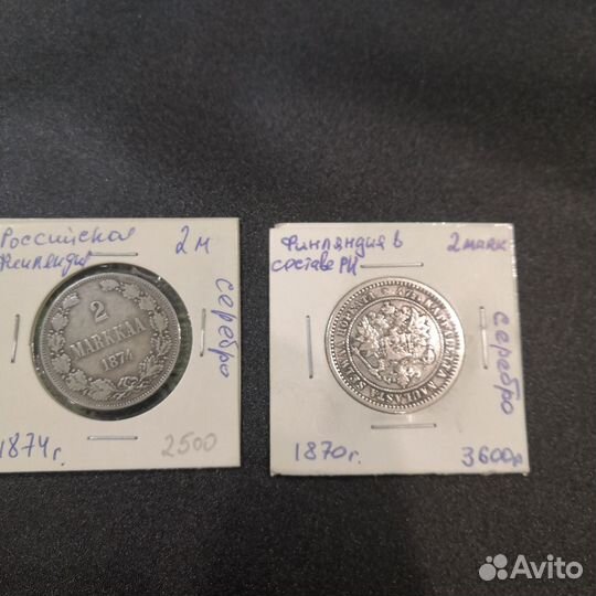 2 марки 1874г. Финляндия