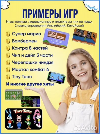 Приставка Supreme 800 игр в1 Новая