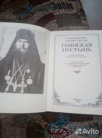 Глинская пустынь