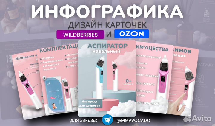 Дизайнер по инфографике