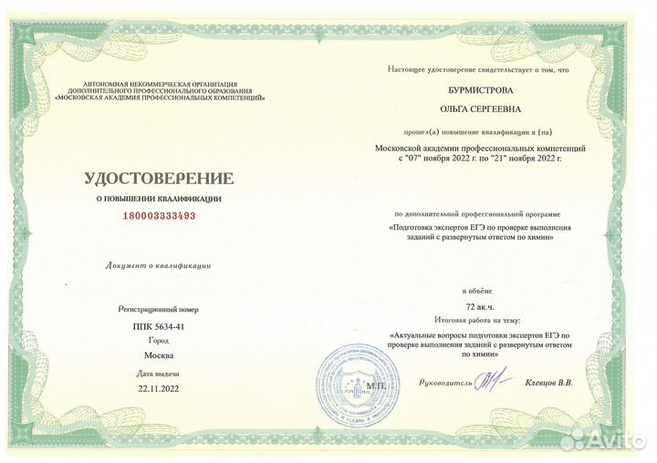 Репетитор по химии: огэ на 5, егэ на 90+