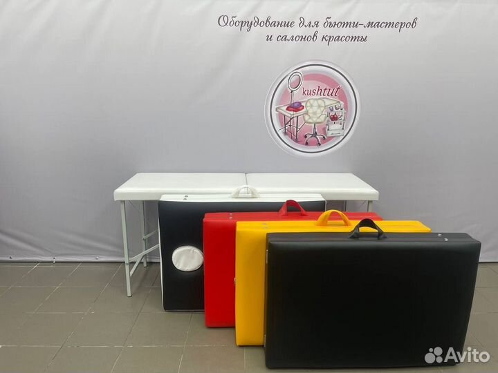 Стол для массажа