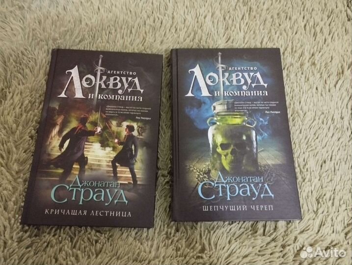 Кричащая лестница