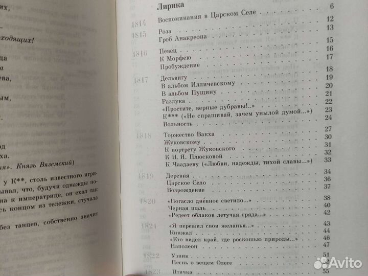 Книги Александр Пушкин