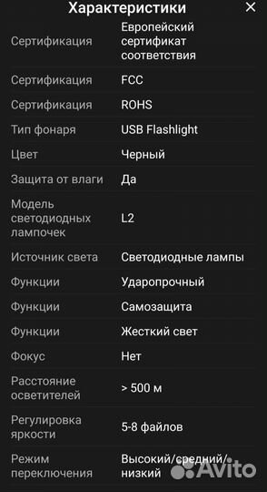 Тактический фонарь