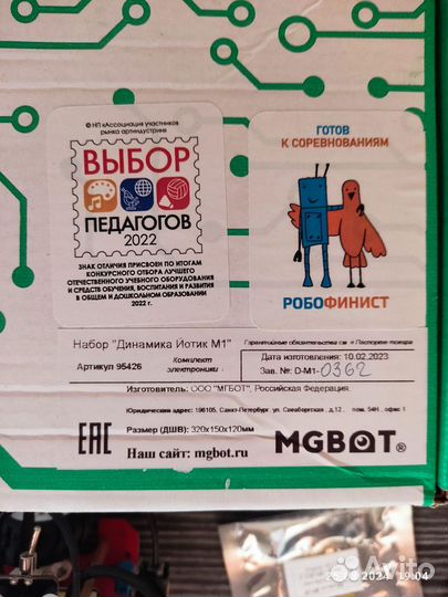 MGBot Динамика M1