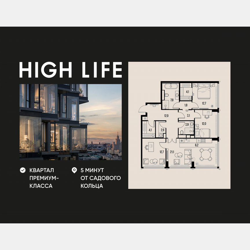 4-к. квартира, 104,4 м², 9/26 эт.