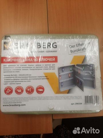 Ключница на 90 ключей