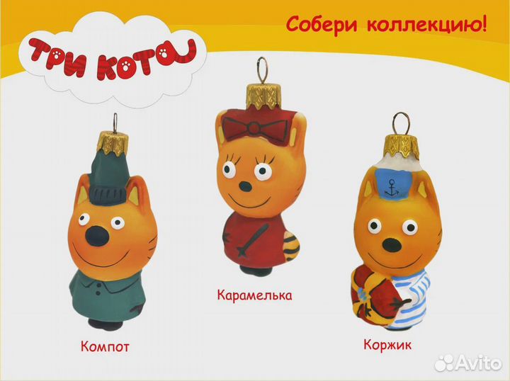 Елочное украшение, шары Три Кота, фабрика Коломеев