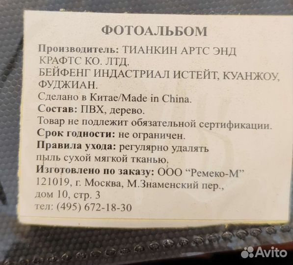 Фотоальбом новый