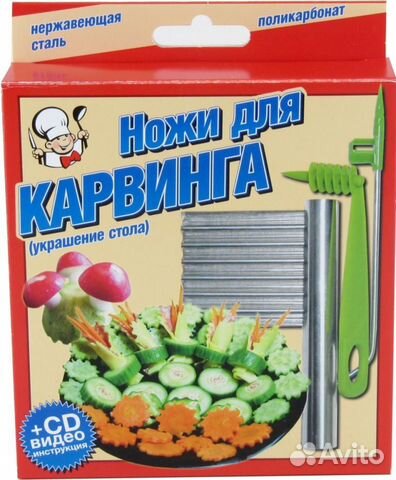 Ножи для карвинга- фигурная нарезка продуктов
