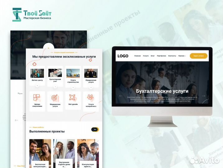 Создание сайта и продвижение в топ - 4