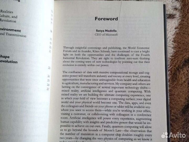 Книга Формирование 4 промышленной революции