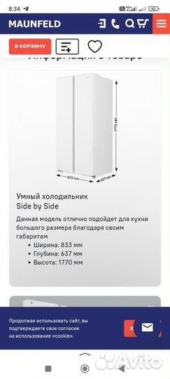 Холодильник двухдверный