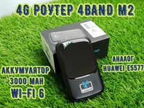 Wi-Fi роутер 4G 4band M2 (аналог E5577)