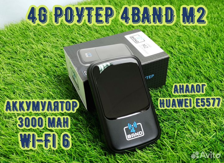 Wi-Fi роутер 4G 4band M2 (аналог E5577)