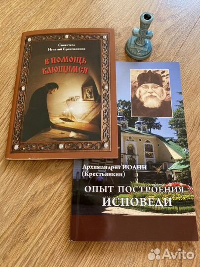 Книги религиозные+подсвечник