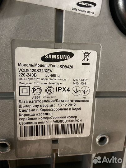 Пылесос Samsung с Аквафильтром SD9420