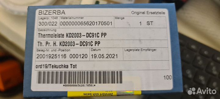 Печатающие головки, Платы Питания Bizerba Zebra