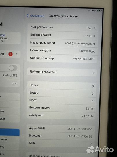 iPad 6 поколения 2018 года 32 gb