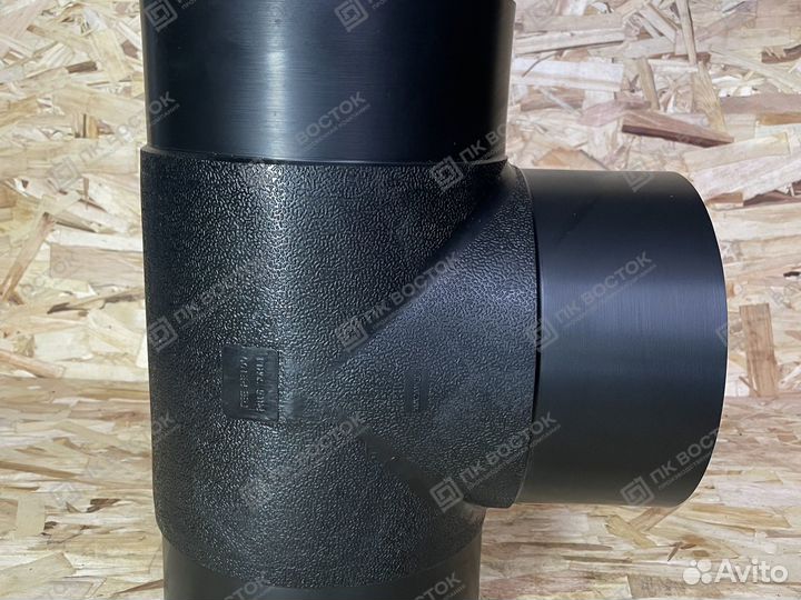 Тройник пнд пэ100 SDR11 d 200 литой равнопроходной