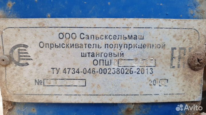 Опрыскиватель прицепной опш 22- 2500