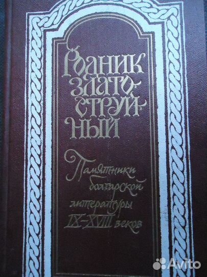 Сокровища мировой мудрости.Фольклор в Ветхом Завет