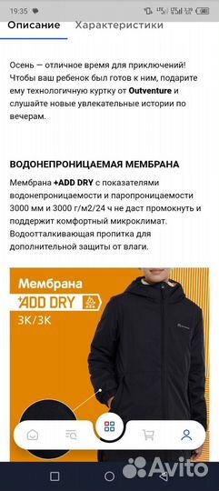 Куртка демисезонная для девочки рост 158