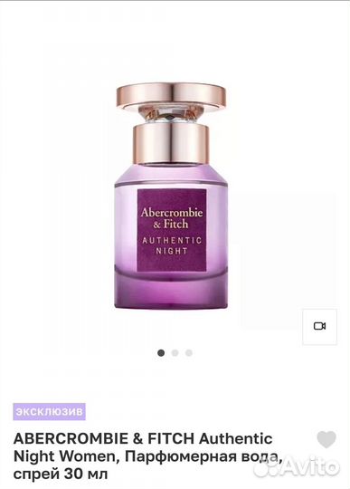 Духи Abercrombie fitch