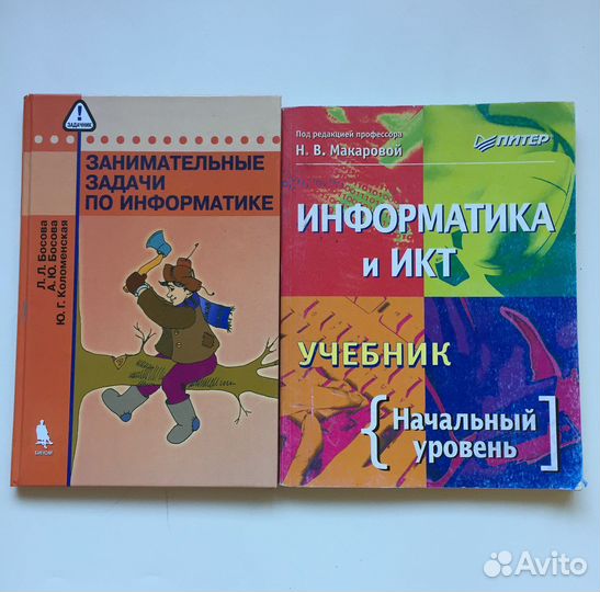 Информатика учебрики