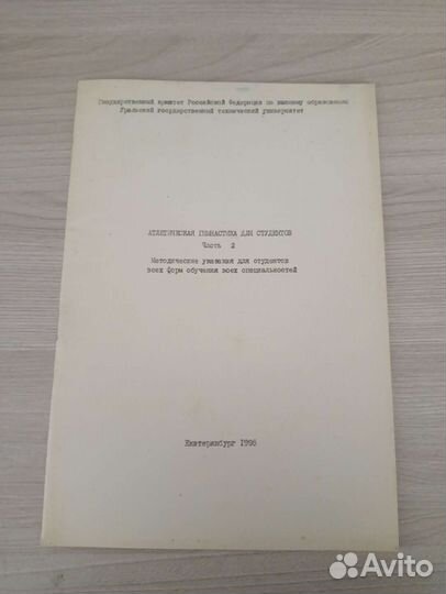 Атлетическая гимнастика для студентов