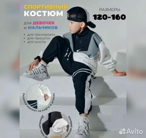 Спортивный костюм nike для мальчика, для девочки