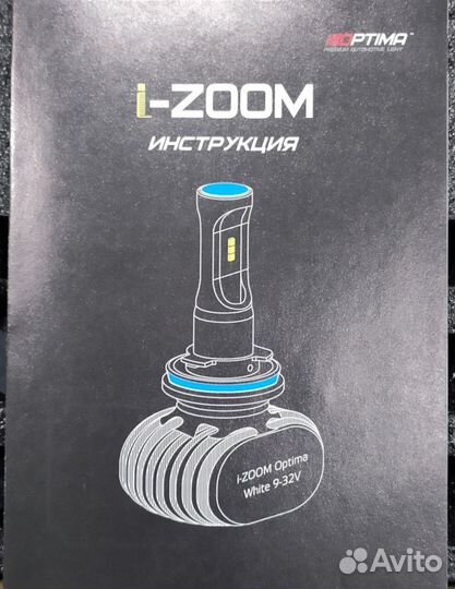 LED лампы h11