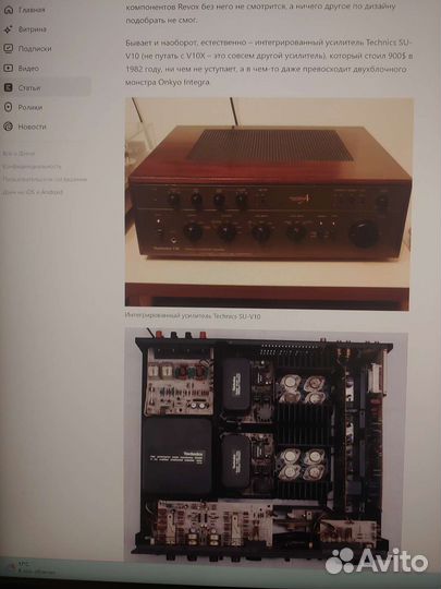 Усилитель мощности интегрированный Technics SU v10