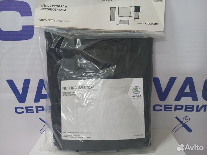 Сетка в багажник серая (4шт) octavia A8 5E7065110A