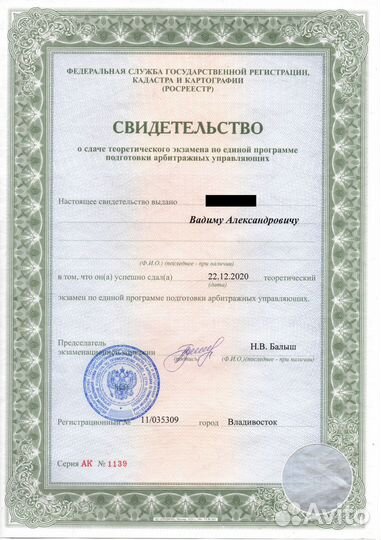 Банкротство физических лиц Арбитражный управляющий