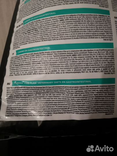Корм для собак ветеринарный