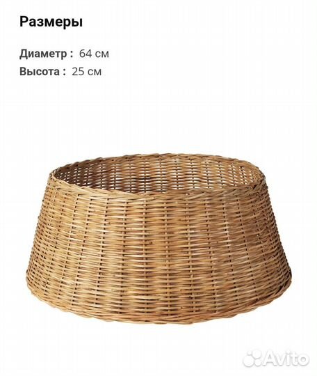 Корзина подставка под ёлку ель IKEA
