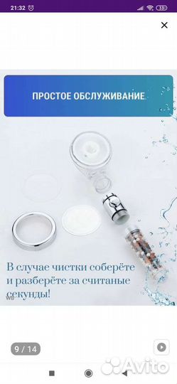 Водосберегающая лейка для душа