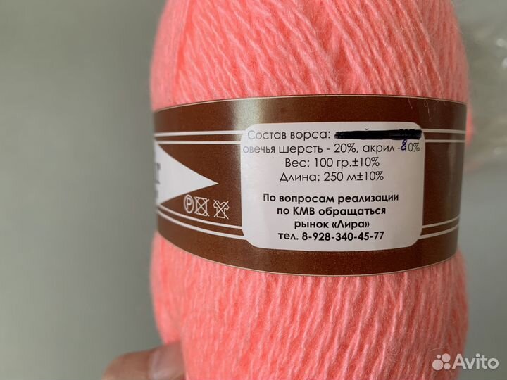 Пряжа для вязания Розовая акрил 100гр
