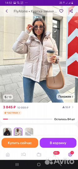 Пуховик женский
