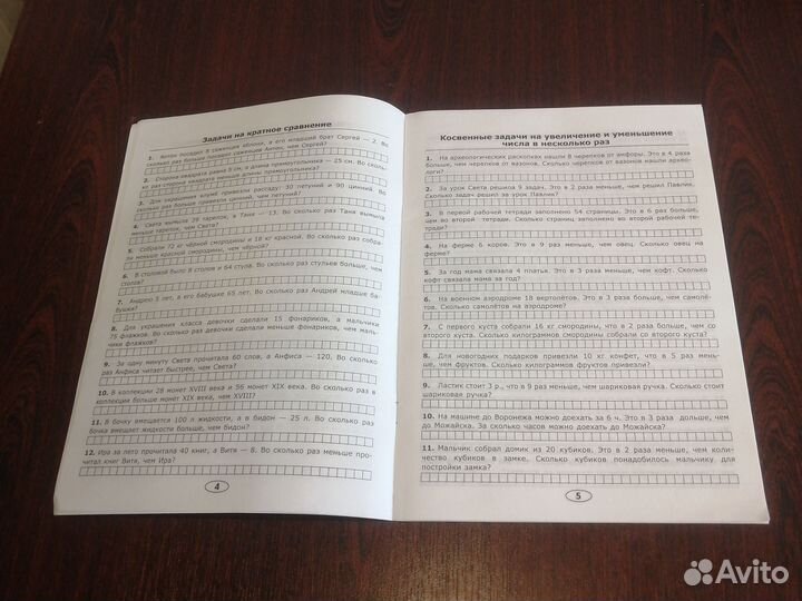 Учебные пособия для начальной школы (1-4 класс)