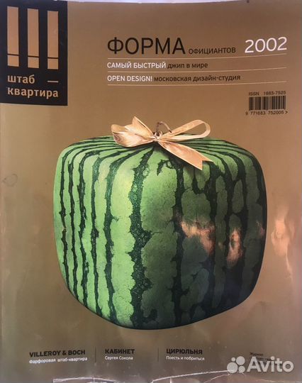 Журнал Штаб - Квартира