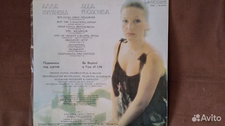 Винил Пугачёва и Высоцкий. 1980г. Цена за всё