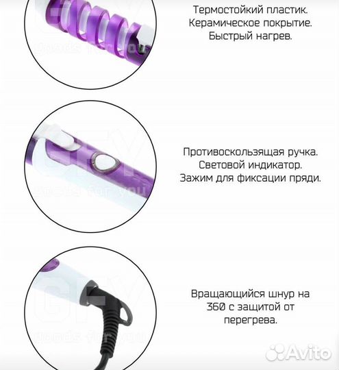 Плойка для волос новая